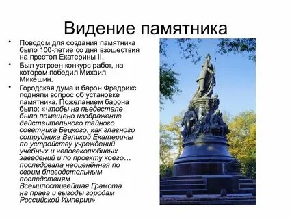 Сообщение о памятнике краснодарского края