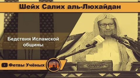 Салиха аль