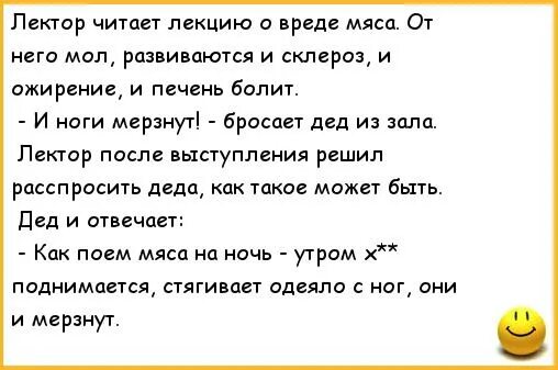 Смешное про склероз. Анекдот про склероз. Анекдот про склеротиков. Шутки про склероз. Анекдот про память