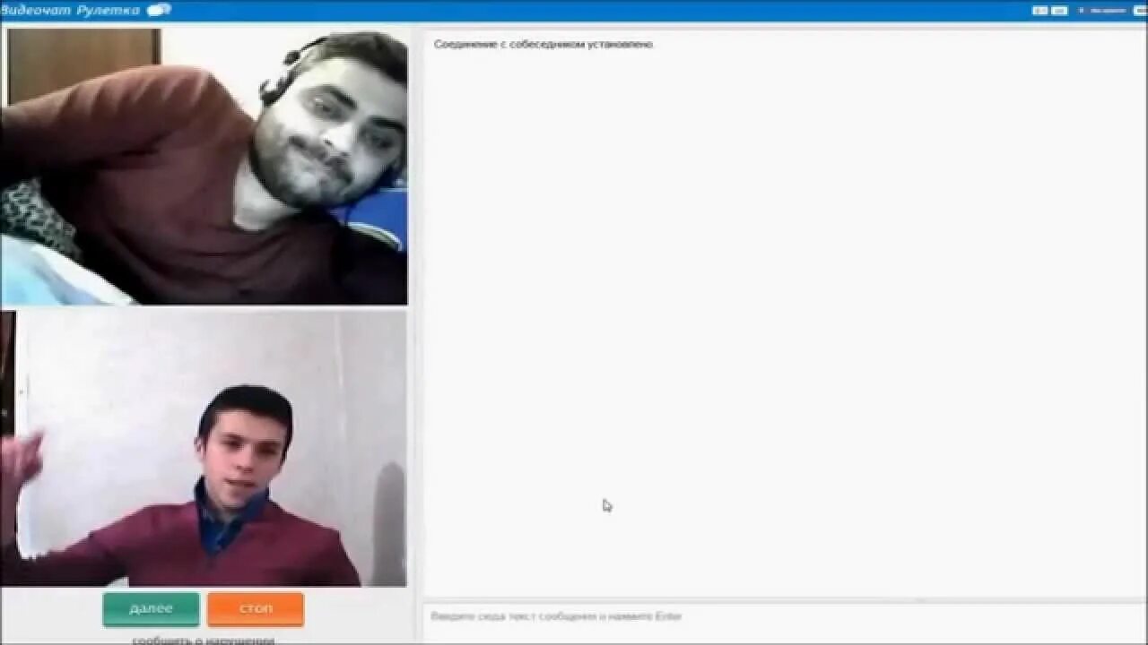 Видео мальчик чат. Мужик в чат рулетке с ребенком. Видео мальчик чат. Видеочаты для детей. Дети в видеочате рулетка слитое.