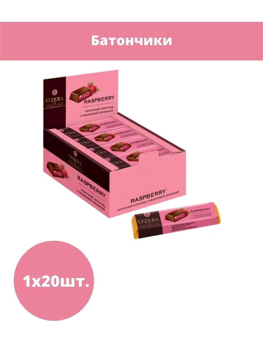 «Ozera», шоколадный батончик Raspberry, 50 г. «Ozera», шоколадный батончик Milk Caramel, 50 г. Шоколадный батончик Strawberry, 50 г. «Ozera», шоколадный батончик Strawberry. Ozera батончик