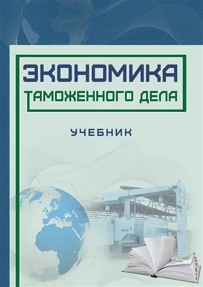 Учебного пособия по инвестированию. Безопасность жизнедеятельности учебник. Тж учебник. История учебник для колледжей. Организация и управление в строительстве учебник.