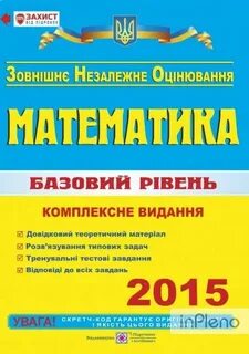 Математике 2015