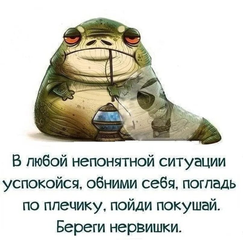Беречь беспокоиться. Беречь беспокоиться. Береги свое здоровье. Беречь беспокоиться. Афоризмы в любой непонятной ситуации.
