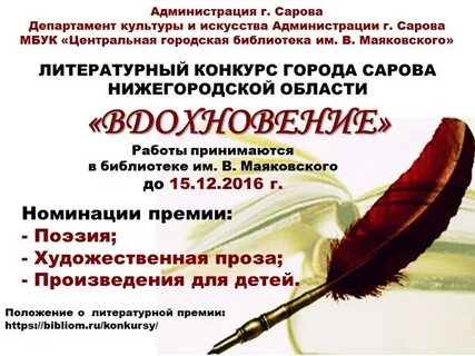 Прозаическое произведение на конкурс