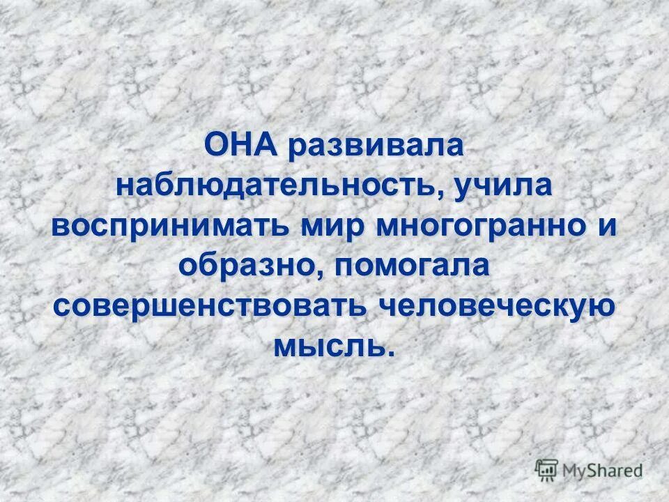 Почему нужна наблюдательность. Наблюдательность это. Чтотаеон наблюдательность. Наблюдательность комментарий. Наблюдательность вывод.