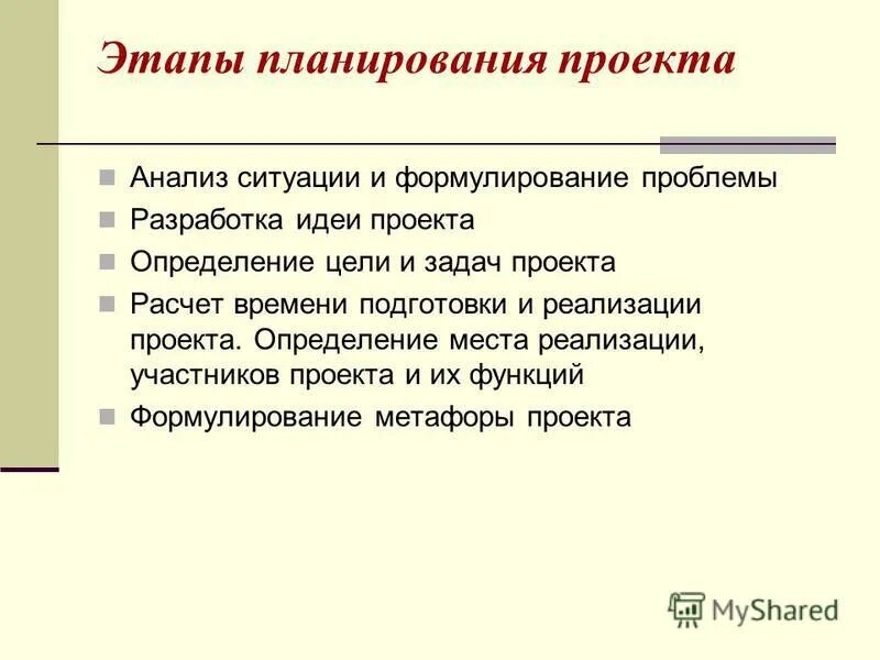программно-целевой метод управления. программно-целевой метод. программно-целевой подход в управлении. проектно-программный подход - это подход, который. уровни управления проектом.