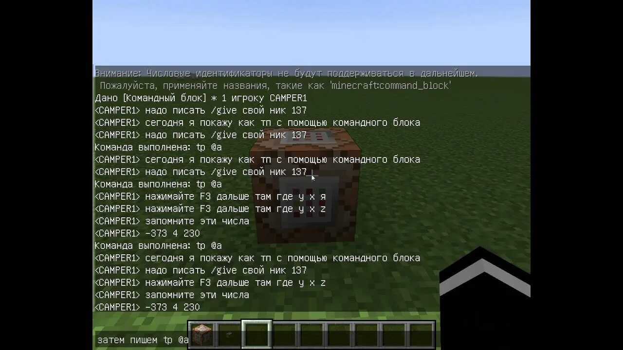 Как выдать командой майн. Как ьелепортироватьмся в МАЙНКРАФ. Команда ТП В МАЙНКРАФТЕ. Камандв ТЕП В майкафье. Команда в МАЙНКРАФТЕ чтобы телепортироваться.