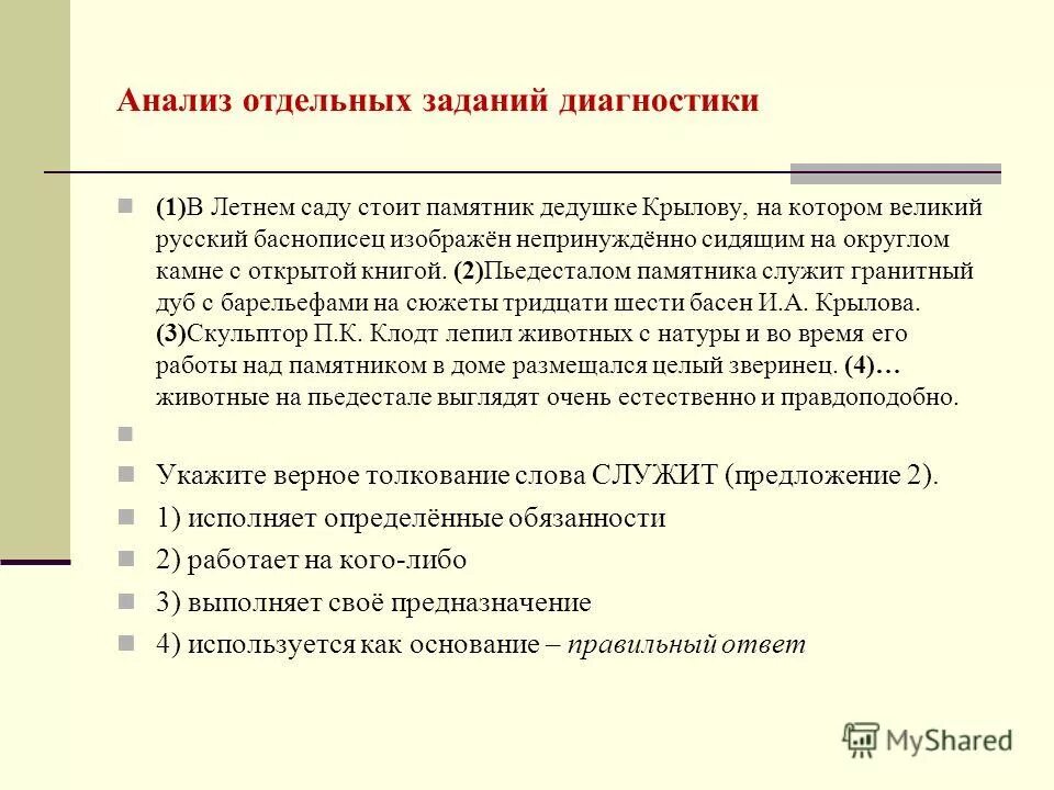 правило упражнение диагностические. состав административного правонарушения ст 6. отдельный аналитический. отдельный аналитический. характеристика дизайна исследования профпригодности.