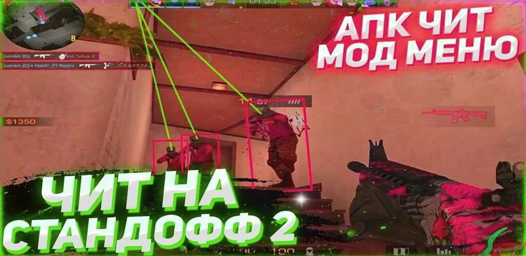 Чит standoff 2 версия 4. Чит стандофф 2. читы на standoff 2. меню чита стендофф 2. читы на стандофф 2 вх.