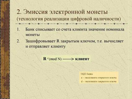 Эмиссия ответ 1