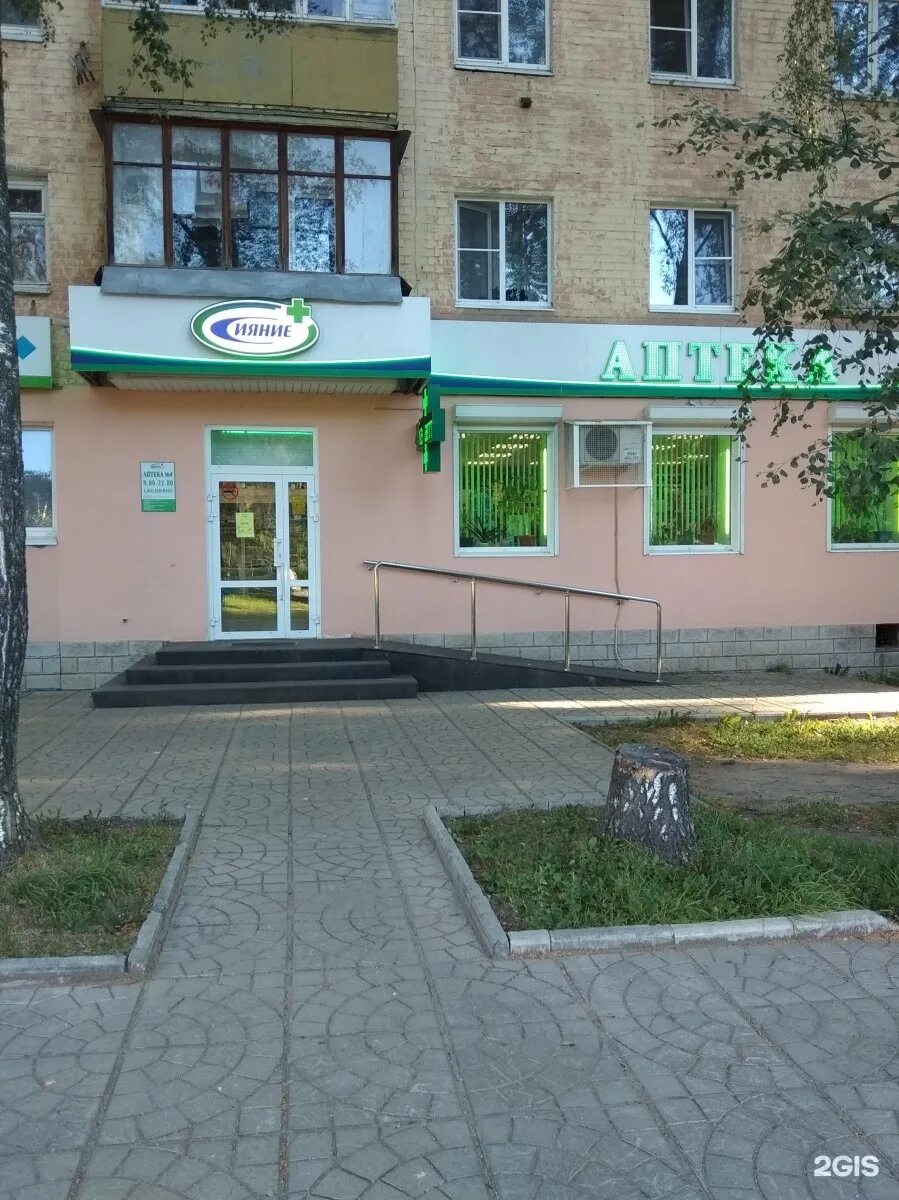 Петербургское шоссе 13 аптека. Ао петербургские аптека. Петербургское шоссе 13 аптека. Пушкин петербургское шоссе 13/1петербургские аптека. Пушкинская 157 аптека.