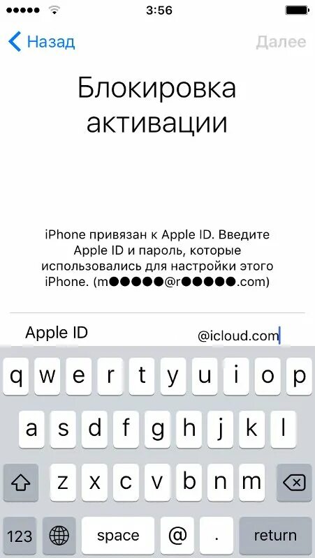 Забыл пароль от айфона apple. Айфон 5 s блокировка активации. Блокировка активации айфон айклауд 5. Блокировка активации IPAD 4. Блокировка активации Apple ID.