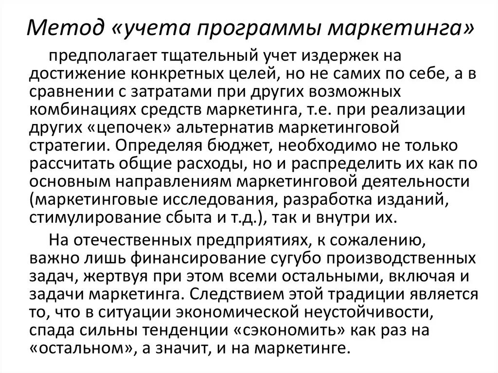Требования к организации и проведению праздников в доу. Программа для управленческого учета. Региональный уровень системы здравоохранения. Содержание программы учитывает. Содержание программы учитывает.