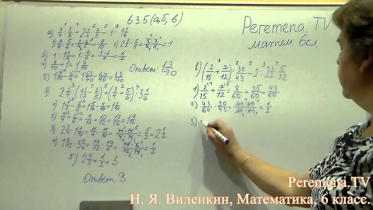Видеоурок 10 класс математика. Упражнение 635 математика шестой класс Виленкин. Математика 6 класс Виленкин номер 635 по действиям. Математика 6 класс Виленкин.
