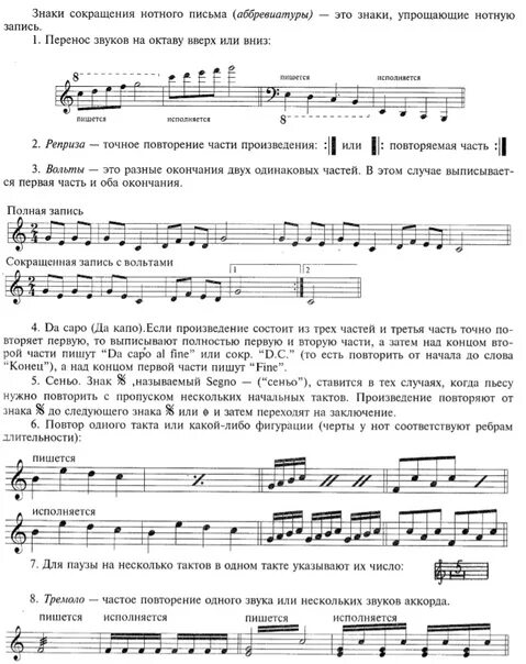 Знаки нотного письма
