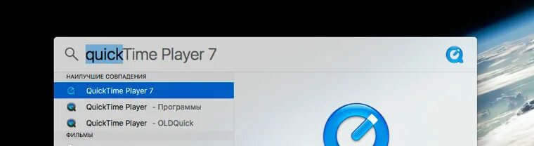 Quicktime запись экрана. Quicktime запись экрана