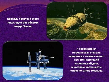 Какие названия научных межпланетных станций ты знаешь
