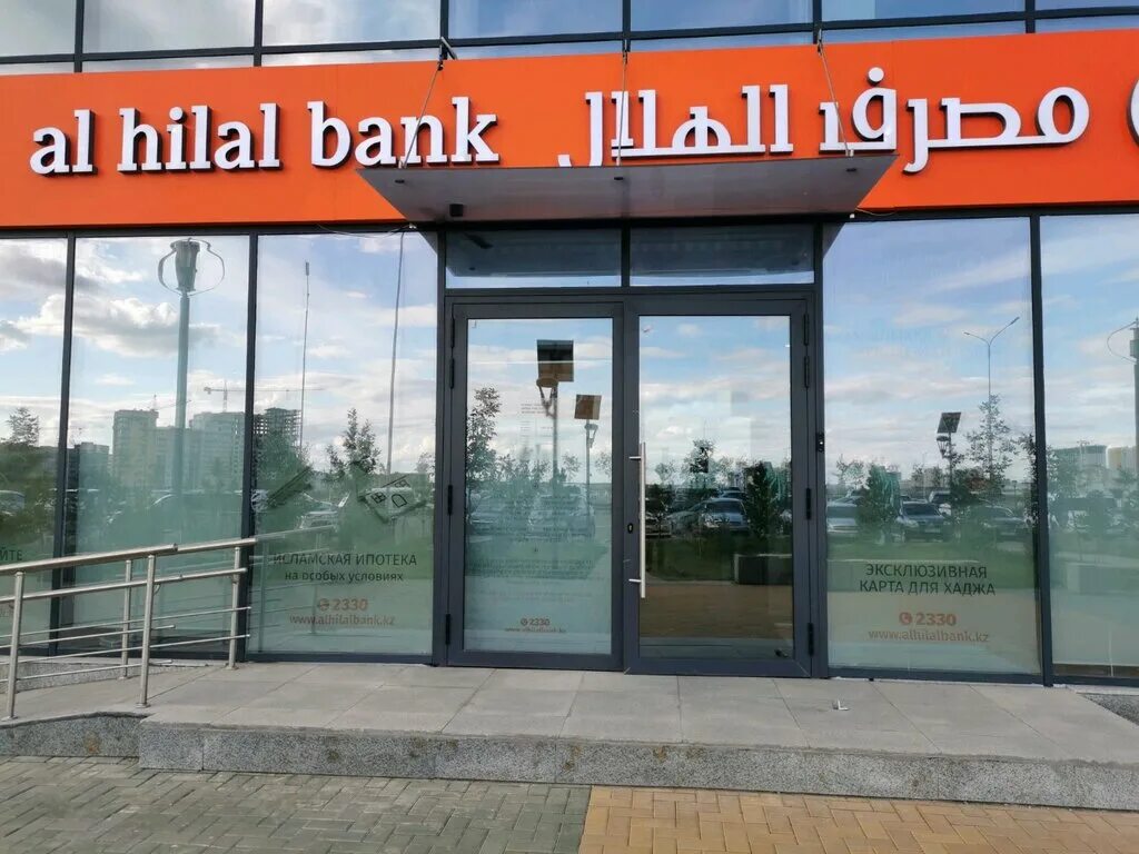 Банк казахстан купить. Al Hilal банк. Al Hilal Bank Казахстан. Мусульманский банк. Al Hilal Bank исламский банк заман банк.