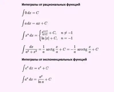 Интеграл от скорости