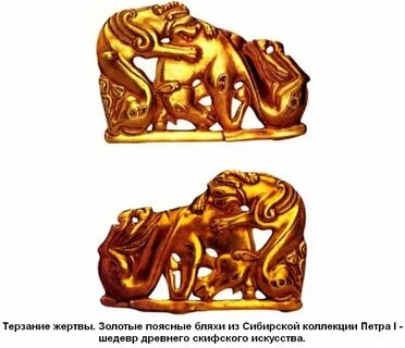 Золотая жертва