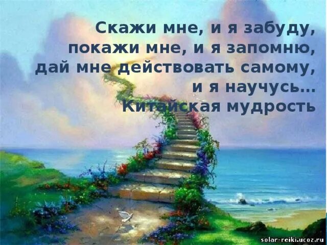 Путь жизни автор. Стихи о жизненном пути. Стихи из Библии для детей с картинками. Стихи из Библии про путь. Стихи из Библии о природе.