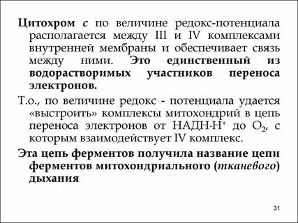 Величина редокс потенциала