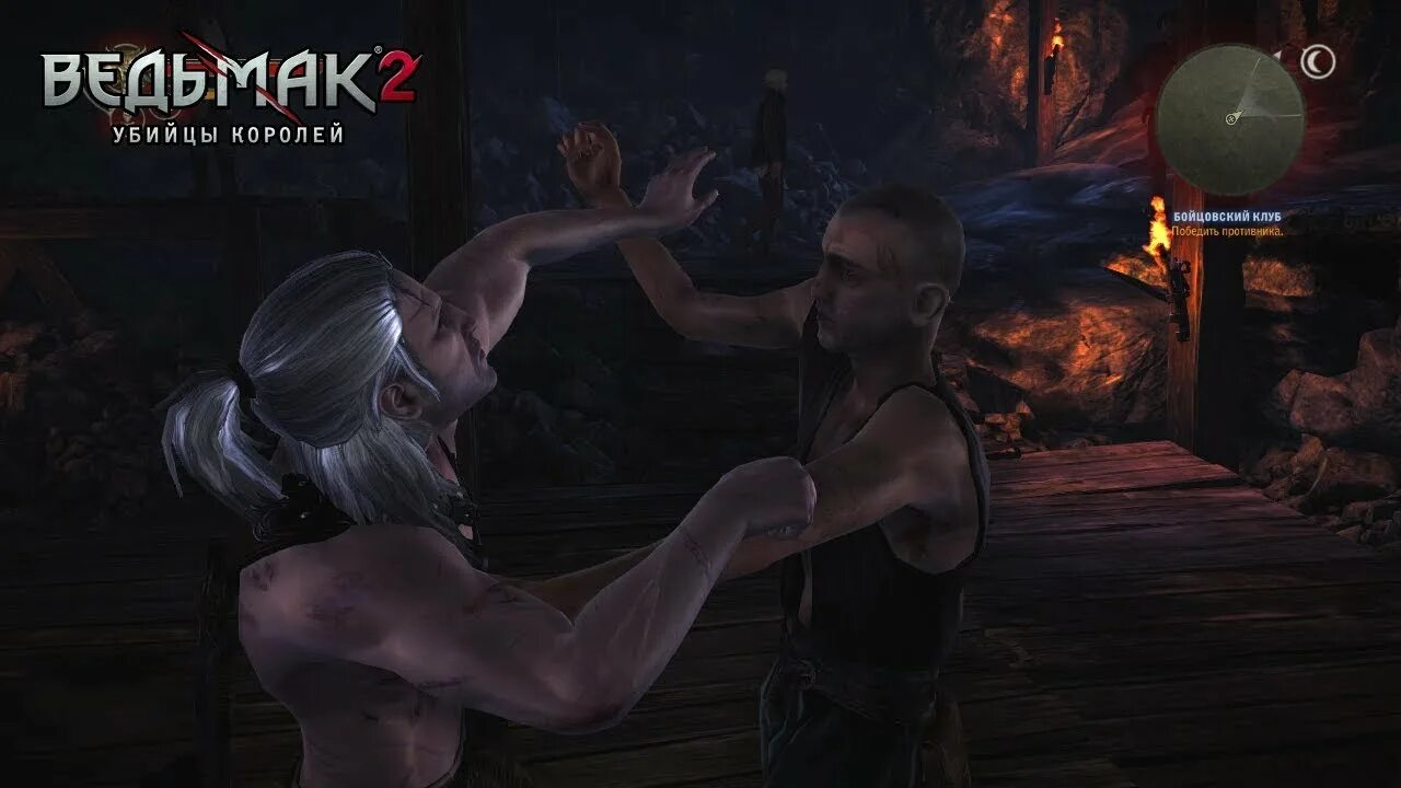 Ведьмак 3 кулачные бои туссент. Кулачные бои ведьмак 2. Наизжоп ведьмак 2. Ведьмак геральт кулачный бой. Кулачные бои ведьмак 1.