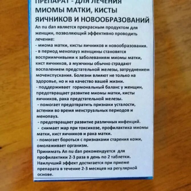 Миома лечение без операции таблетки. Таблетки от кисты яичника таблетки. Лекарство от миомы. От миомы матки препараты. Лекарственные средства от кисты яичника.