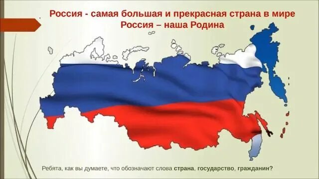 Самая самая в россии особенности