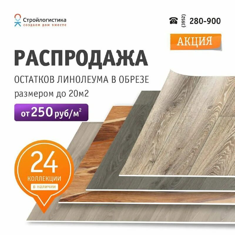 стройлогистика иркутск каталог