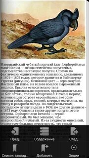 Черный список животных