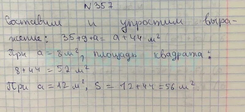 Страница 80 номер четыре. Матем пятый класс номер 357. Номер 357 по математике 5 класс 1 часть. Математика 5 класс 1 часть страница 80 номер 357. Матем 5 класс номер 5 . 357.