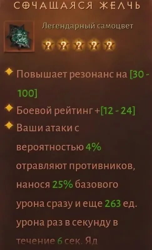 Легендарный самоцвет. Диабло иммортал Самоцветы легендарный. Улучшение легендарных самоцветов в диабло иммортал. Таблица самоцветов диабло иммортал. Пробуждение легендарных самоцветов диабло иммортал.