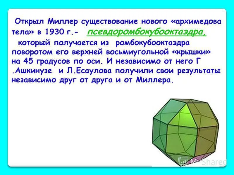 Правильная семиугольная призма. Сколько граней у восьмиугольной призмы. Сколько граней у восьмиугольной призмы. Площадь полной поверхности правильной пятиугольной призмы. Призма грани вершины ребра.