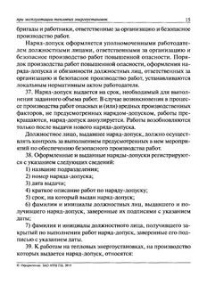 Какие работы на тепловых