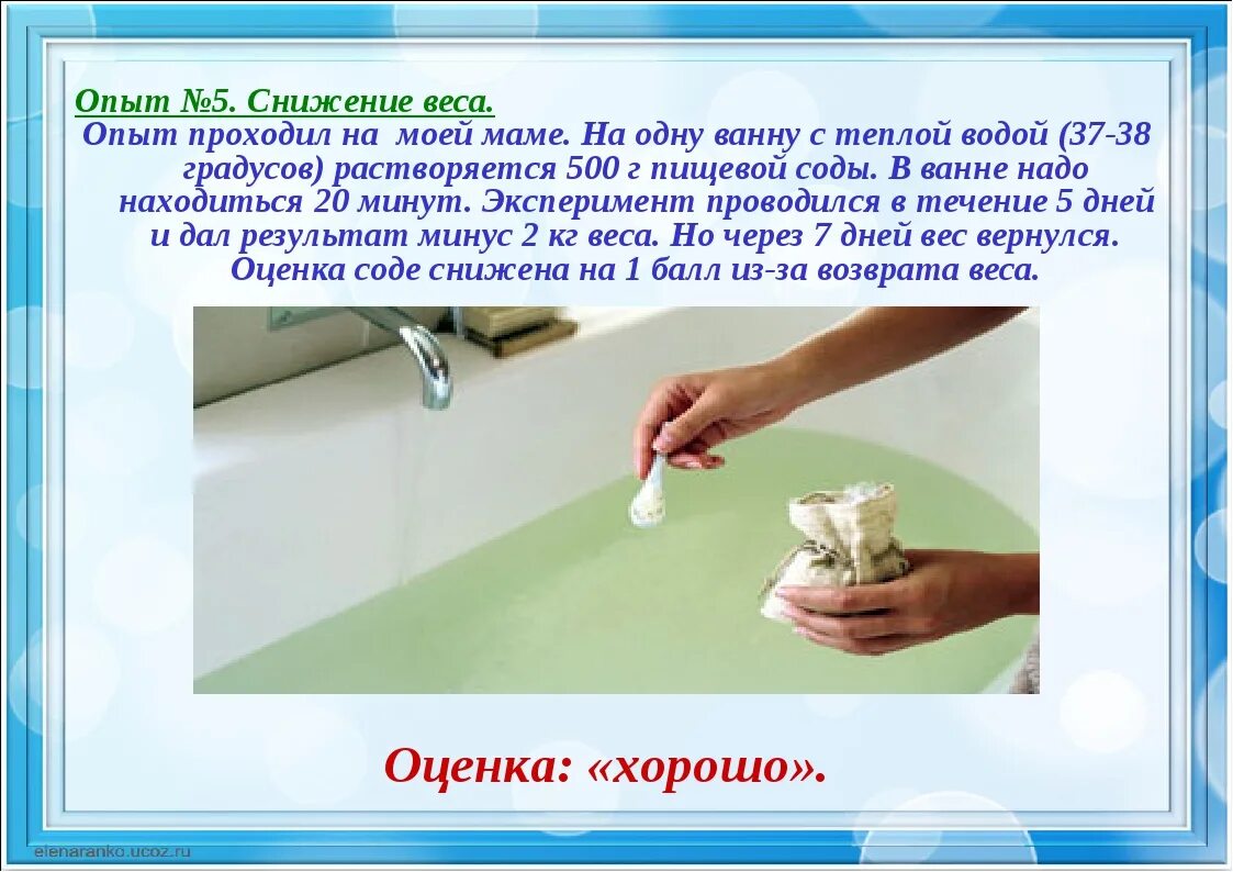 Ванна с пищевой содой. Ванна с содой. Сода в ванную. Ванная с содой для чего. Ванна с содой польза.