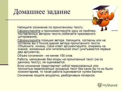 Работа с текстом кратко