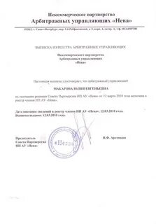 Нп профессиональный