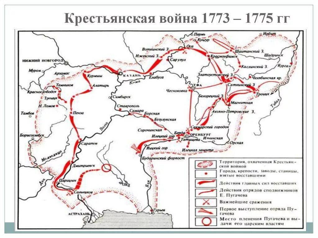 Рабочий лист к уроку восстание пугачева. Карта Восстания Пугачева 1773-1775. Карта походов Емельяна Пугачева.