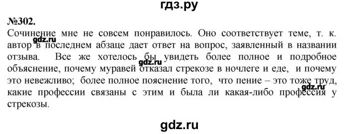 Страница 22 упражнение 3 класс