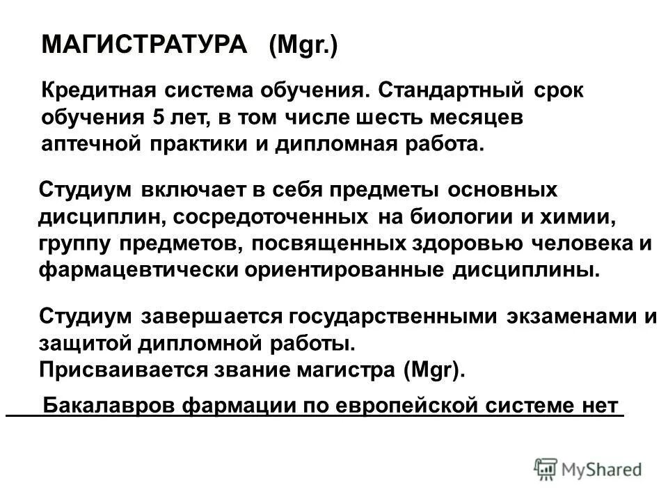 стандартный срок