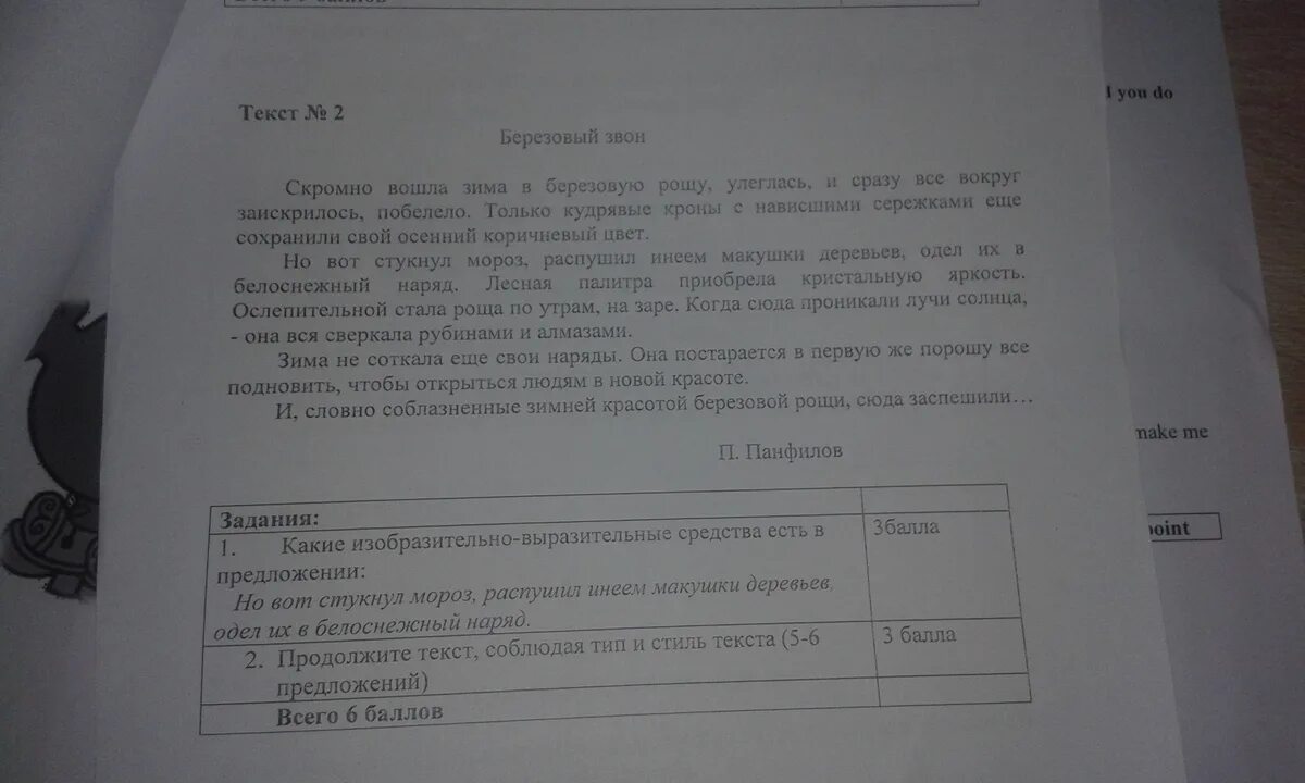 Скромно вошла зима в березовую рощу. Скромно вошла зима в березовую рощу