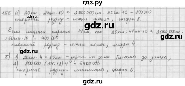 1. Математика 5 класс номер 1004 автор виленкин. 155 математика 5. 155 математика 5. 1.