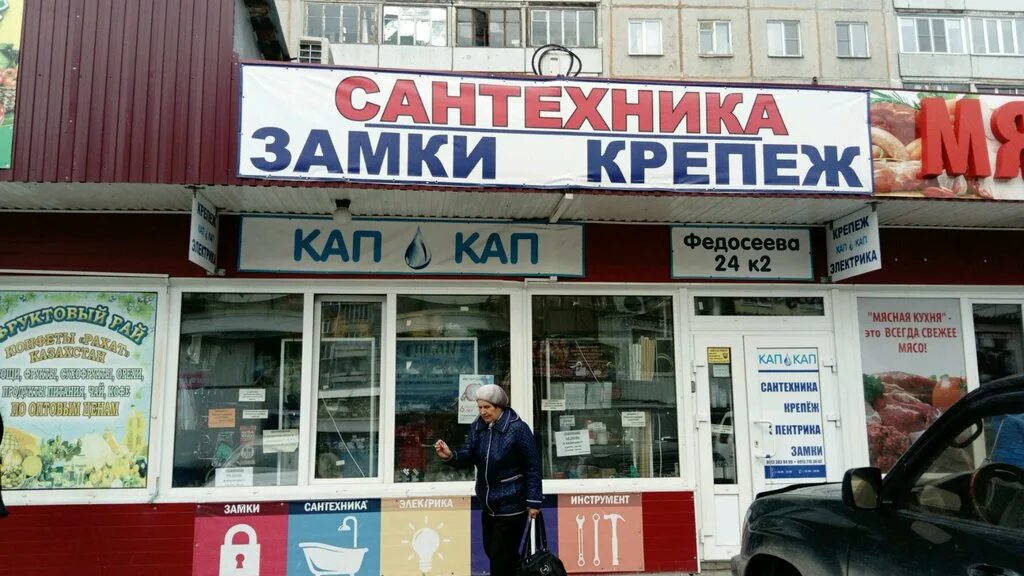 Магазины кап – Telegraph