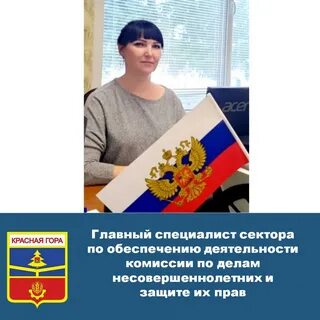 Специалист сектора