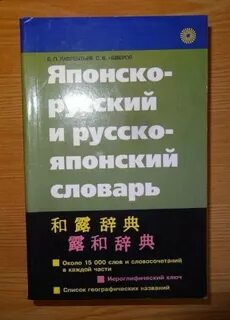Русско японский вопрос