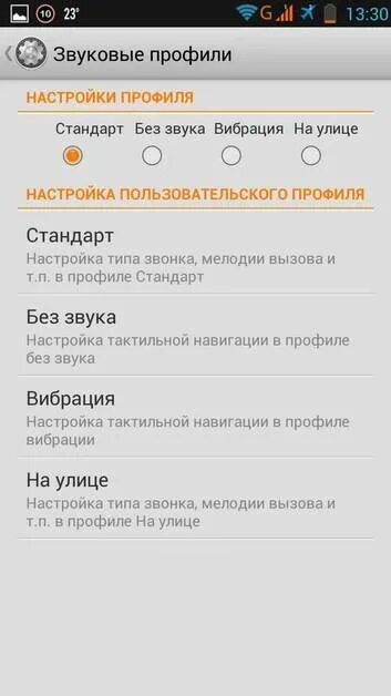 Как отключить вибрацию в играх. Вибрация при соединении с абонентом Android. Как поменять вибрацию при звонке. Как отключить вибро на Lenovo. Звук звонка леново.