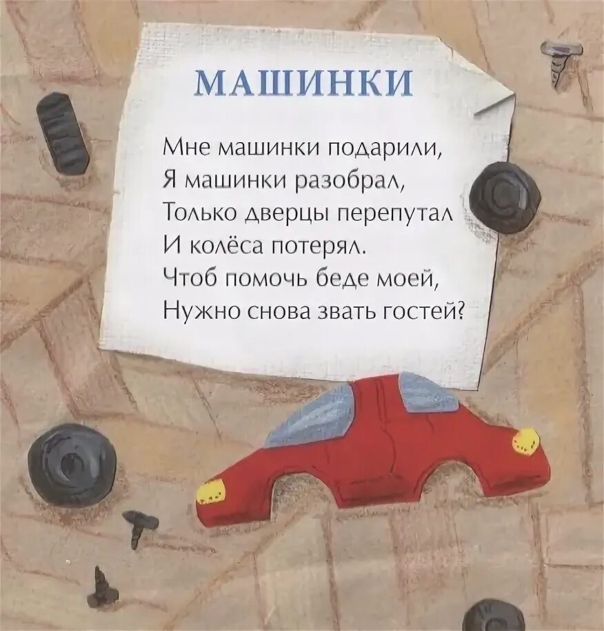 Стихотворение риммы алдониной если хотите стать сильными. Алдонина р. "я уже большой!".