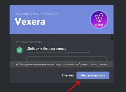 Как писать бота в дс